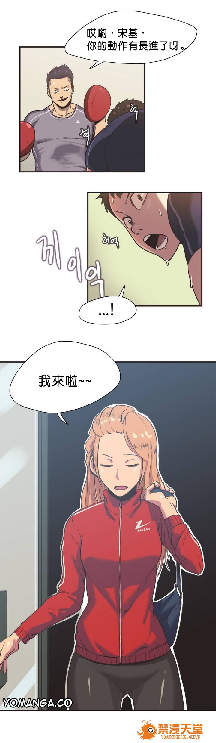 《[﻿Gamang] Sports Girl 运动妹子》漫画最新章节[﻿Gamang] Sports Girl 运动妹子-开始阅读免费下拉式在线观看章节第【4】张图片