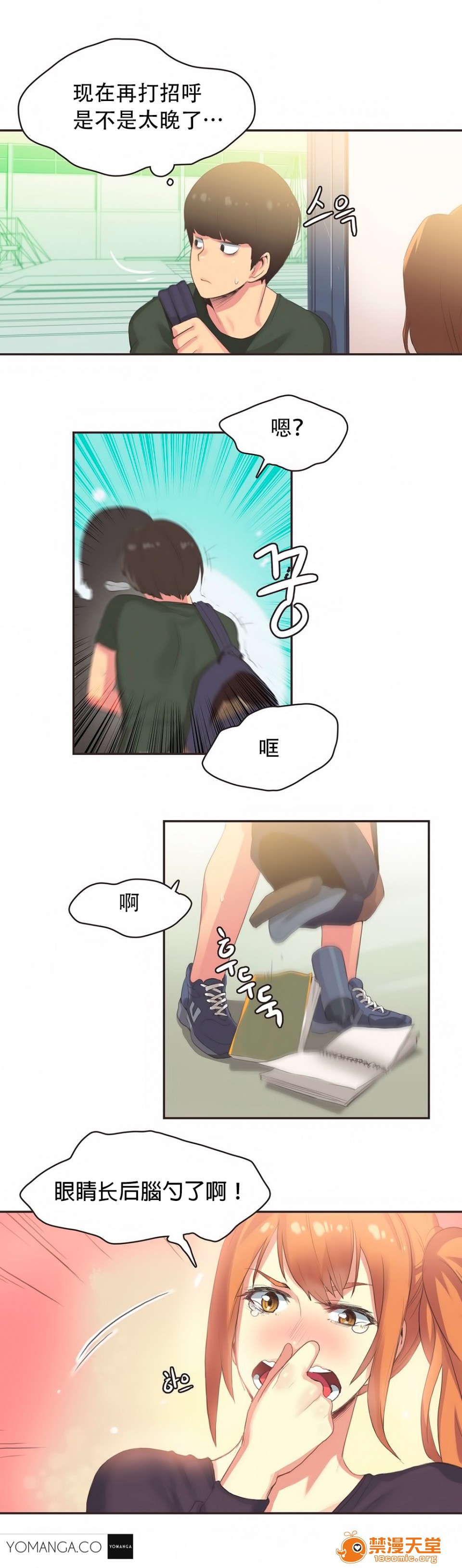 《[﻿Gamang] Sports Girl 运动妹子》漫画最新章节[﻿Gamang] Sports Girl 运动妹子-开始阅读免费下拉式在线观看章节第【409】张图片