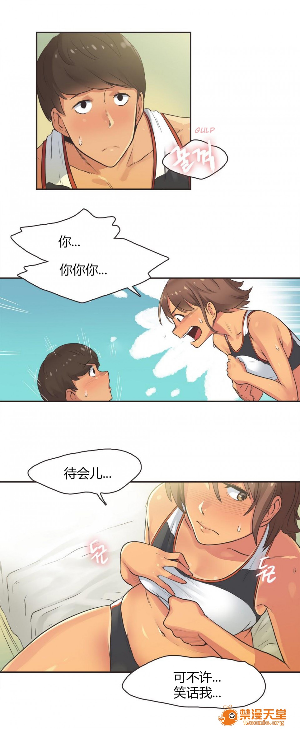 《[﻿Gamang] Sports Girl 运动妹子》漫画最新章节[﻿Gamang] Sports Girl 运动妹子-开始阅读免费下拉式在线观看章节第【252】张图片