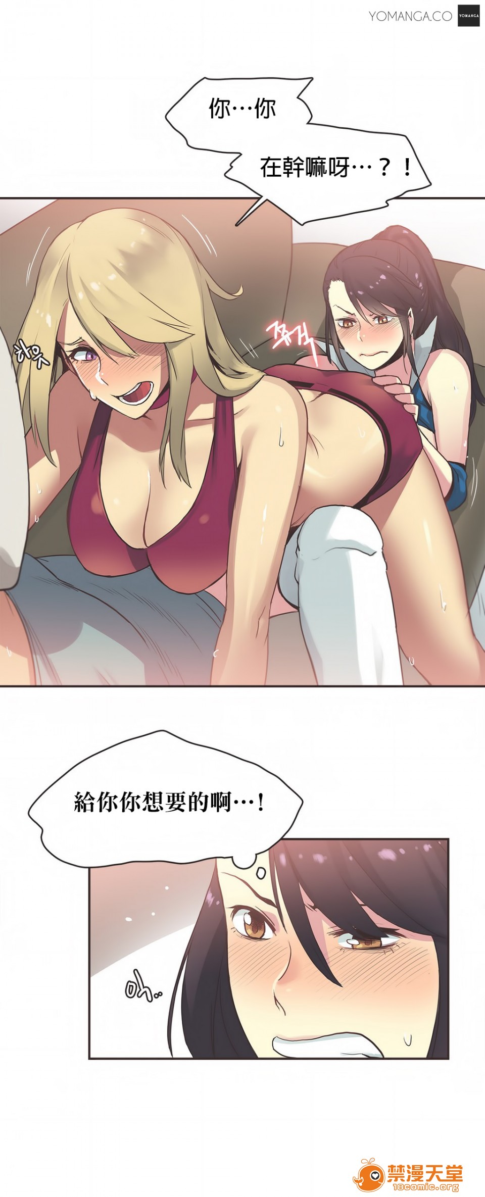 《[﻿Gamang] Sports Girl 运动妹子》漫画最新章节[﻿Gamang] Sports Girl 运动妹子-开始阅读免费下拉式在线观看章节第【376】张图片