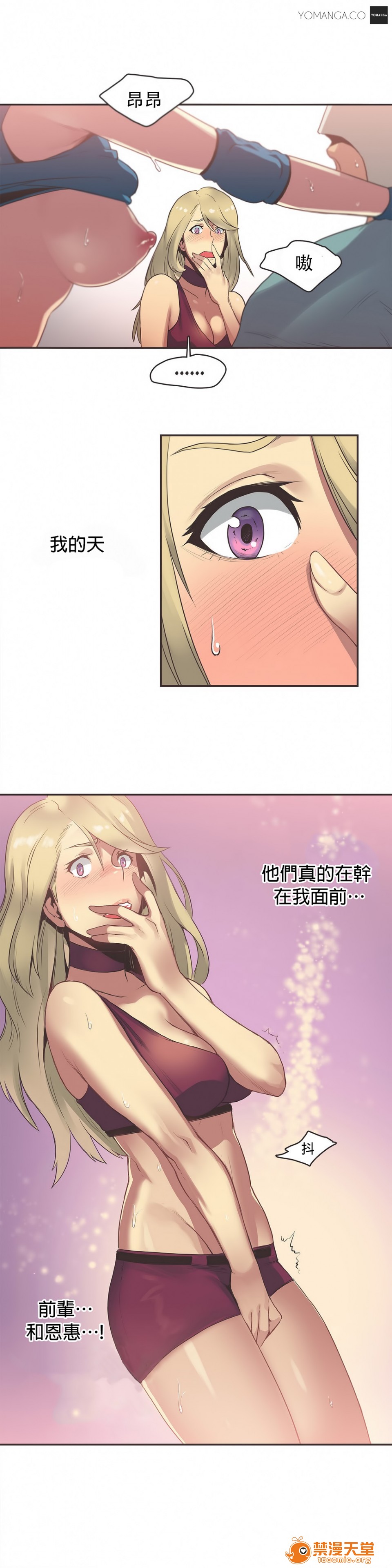 《[﻿Gamang] Sports Girl 运动妹子》漫画最新章节[﻿Gamang] Sports Girl 运动妹子-开始阅读免费下拉式在线观看章节第【370】张图片