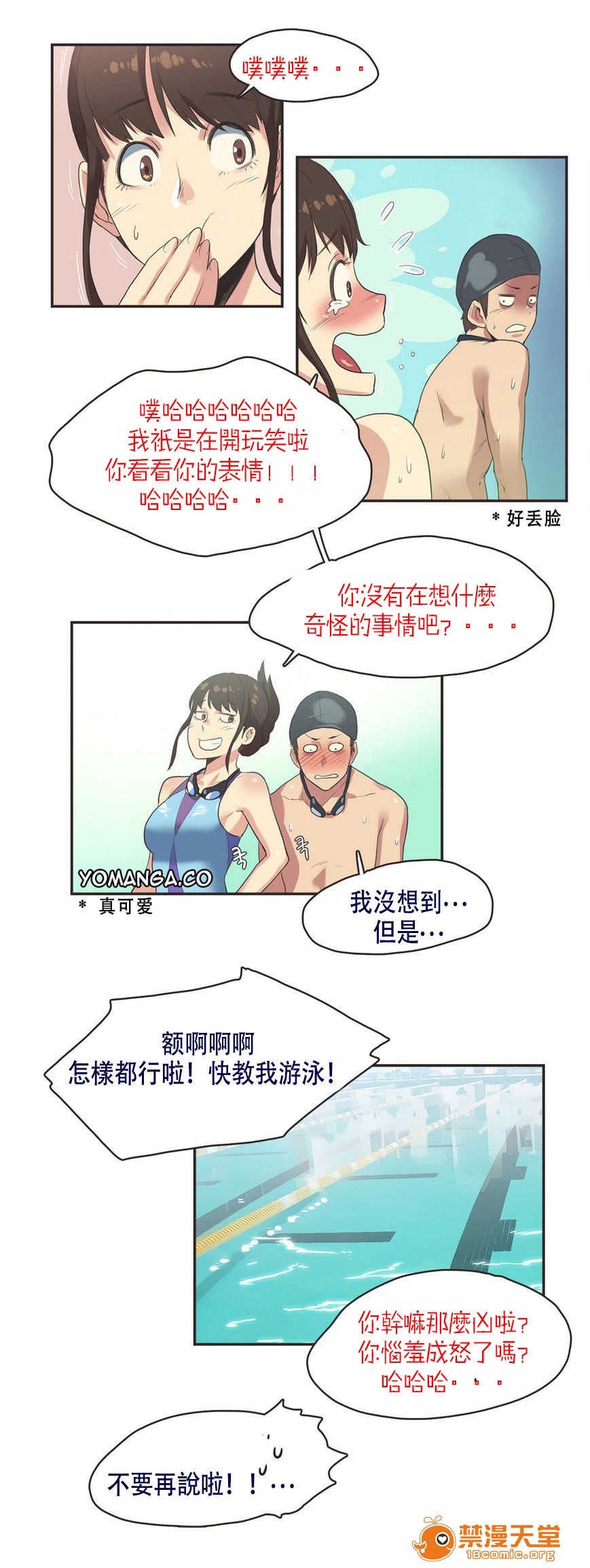 《[﻿Gamang] Sports Girl 运动妹子》漫画最新章节[﻿Gamang] Sports Girl 运动妹子-开始阅读免费下拉式在线观看章节第【107】张图片