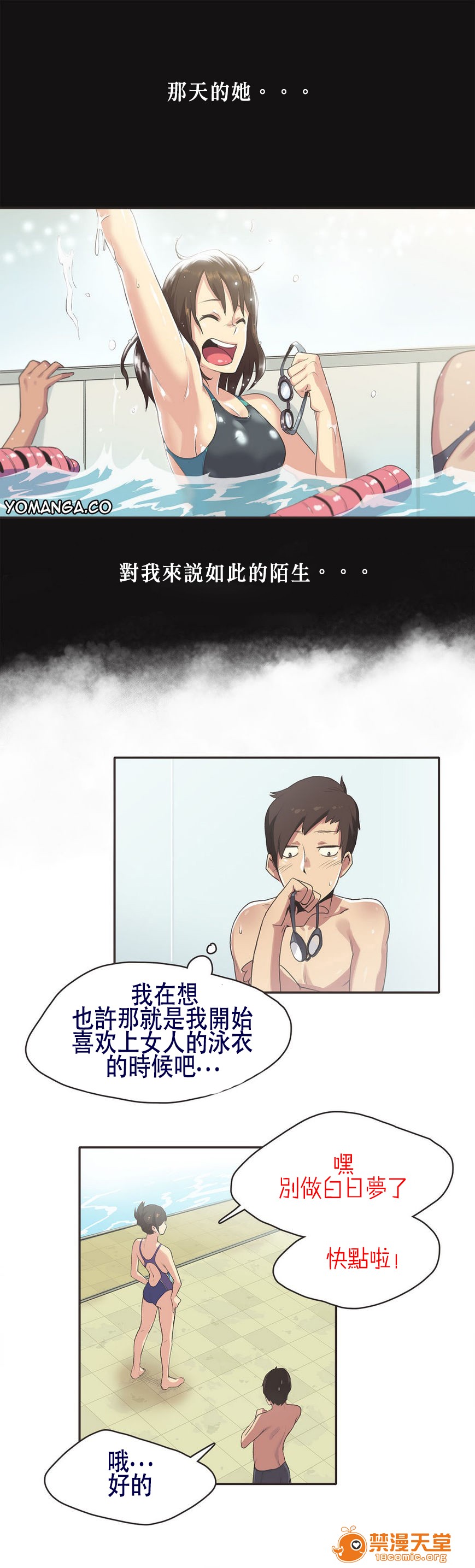 《[﻿Gamang] Sports Girl 运动妹子》漫画最新章节[﻿Gamang] Sports Girl 运动妹子-开始阅读免费下拉式在线观看章节第【91】张图片