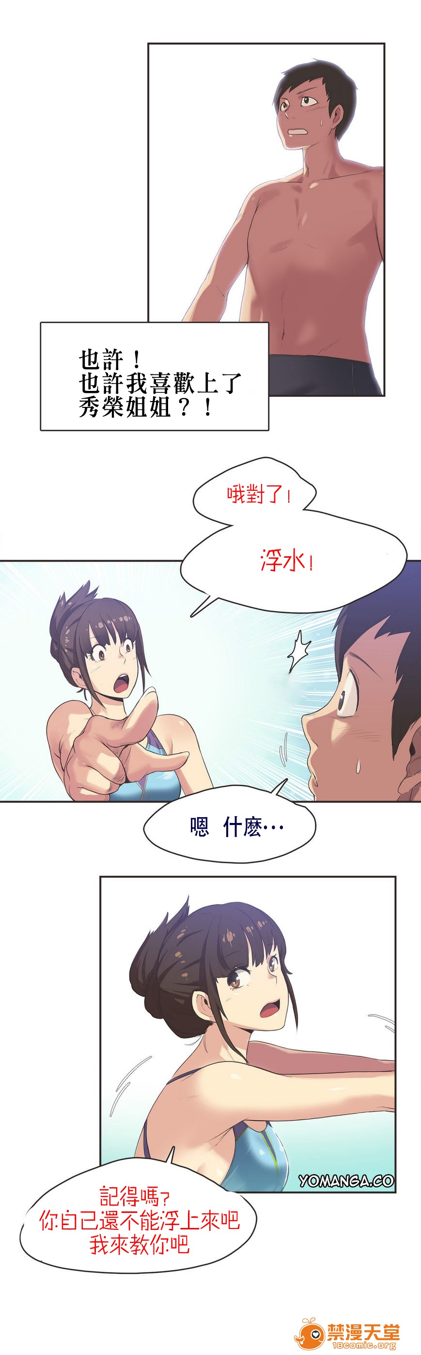 《[﻿Gamang] Sports Girl 运动妹子》漫画最新章节[﻿Gamang] Sports Girl 运动妹子-开始阅读免费下拉式在线观看章节第【95】张图片