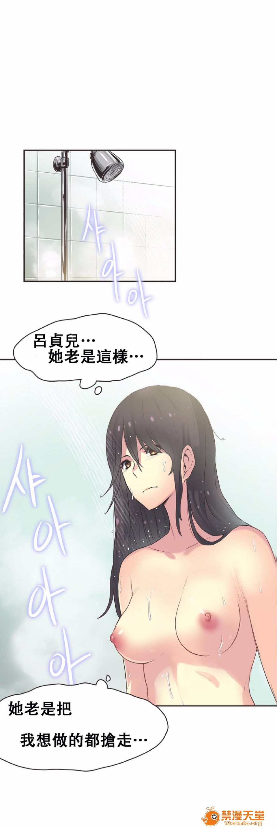 《[﻿Gamang] Sports Girl 运动妹子》漫画最新章节[﻿Gamang] Sports Girl 运动妹子-开始阅读免费下拉式在线观看章节第【306】张图片