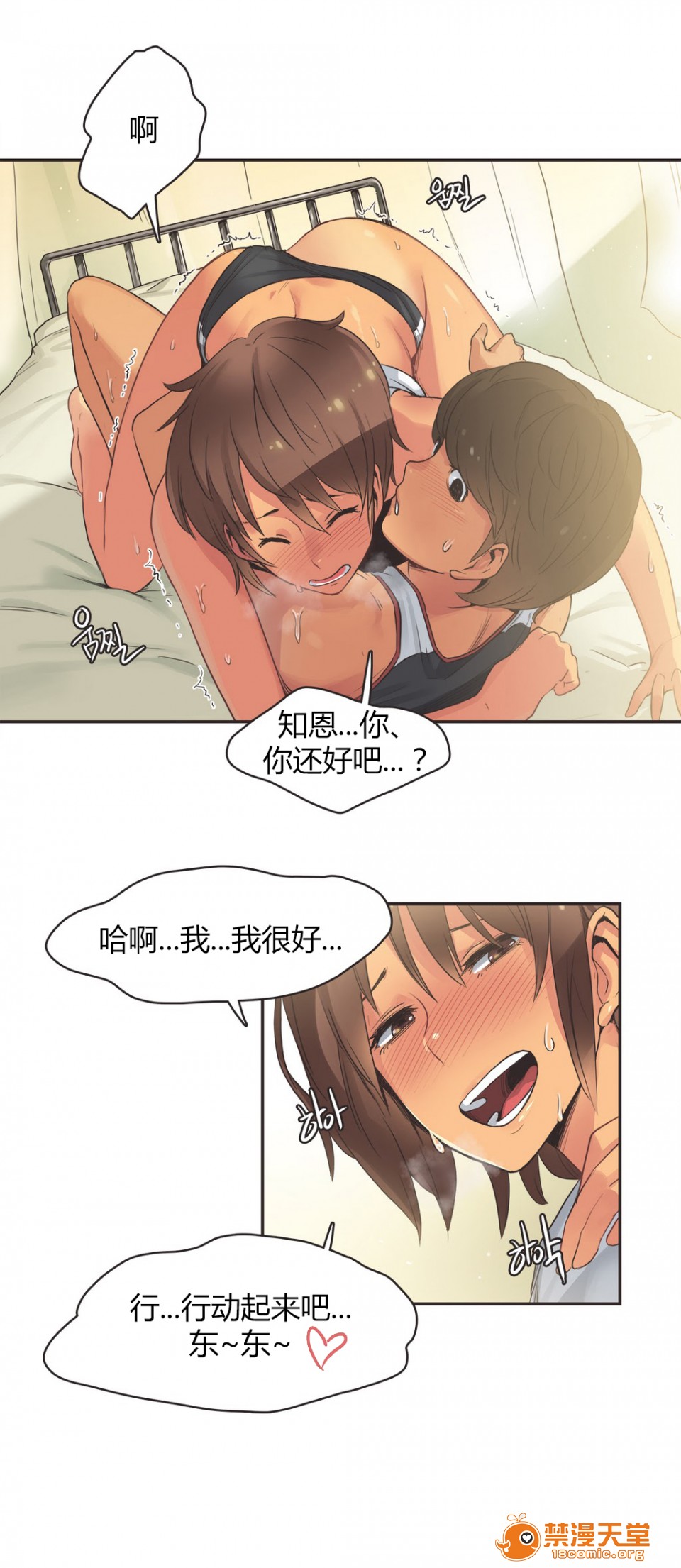 《[﻿Gamang] Sports Girl 运动妹子》漫画最新章节[﻿Gamang] Sports Girl 运动妹子-开始阅读免费下拉式在线观看章节第【283】张图片