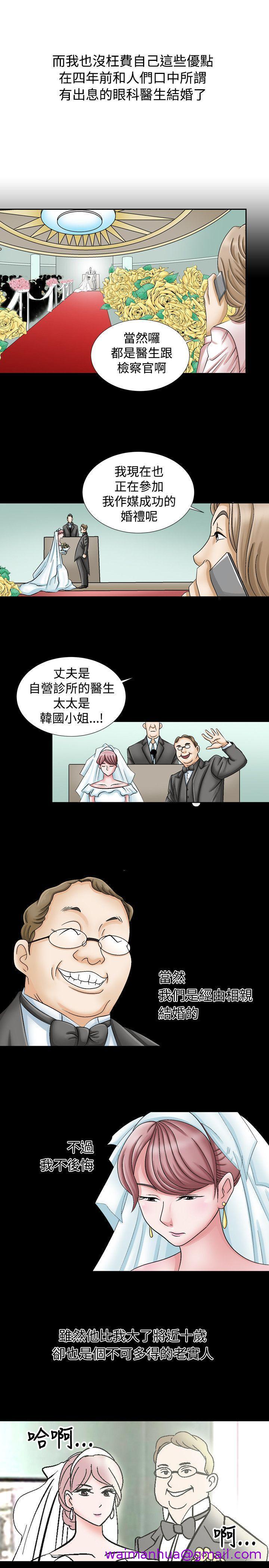 《人妻性解放（全集）》漫画最新章节人妻性解放（全集）-第1话免费下拉式在线观看章节第【2】张图片