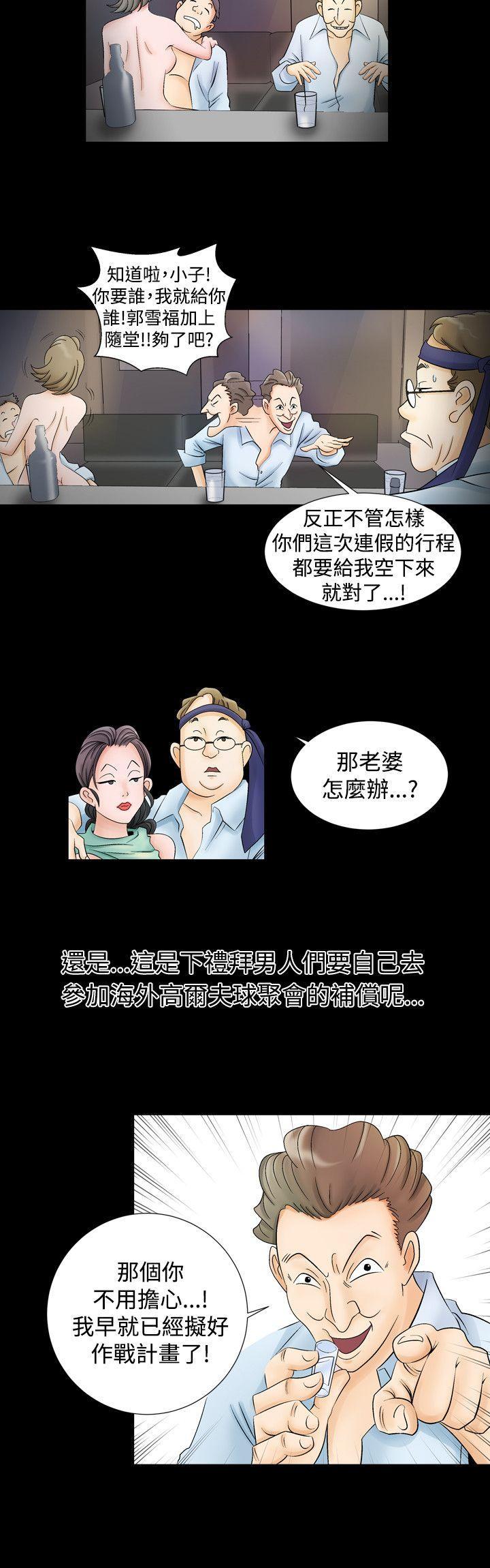 《人妻性解放（全集）》漫画最新章节人妻性解放（全集）-第1话免费下拉式在线观看章节第【7】张图片