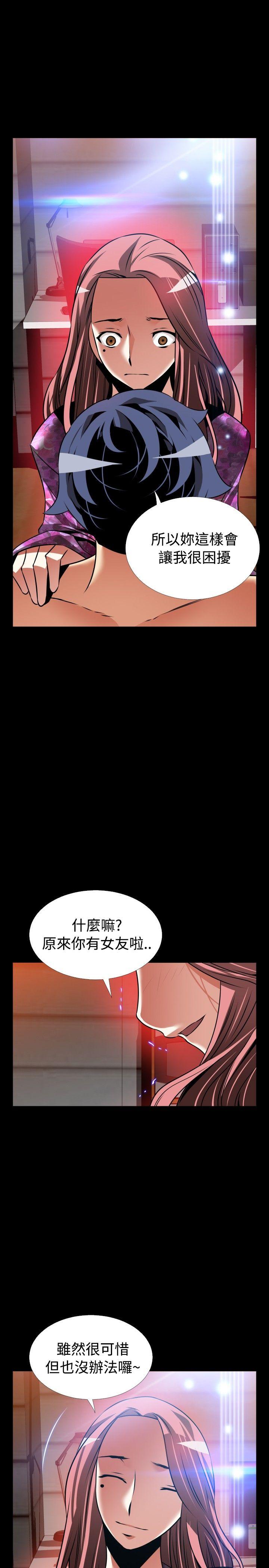 《恋爱辅助器》漫画最新章节恋爱辅助器-外传-第14话免费下拉式在线观看章节第【29】张图片
