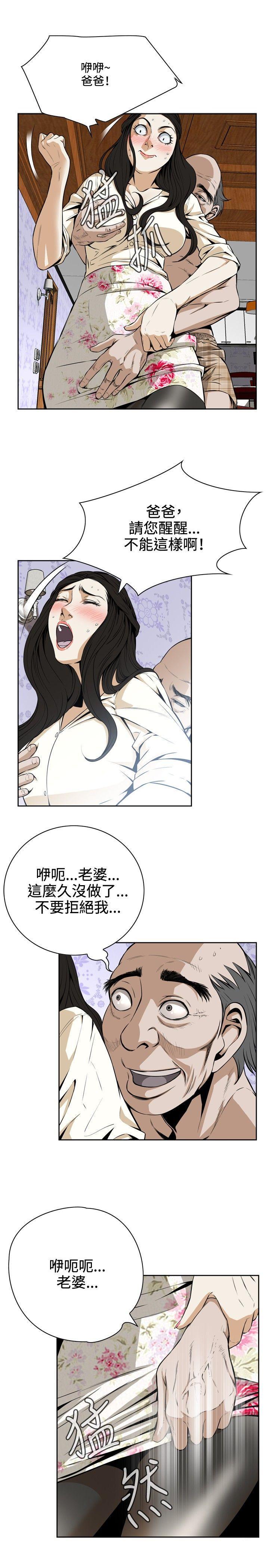 《偷窥（全集无删减）》漫画最新章节偷窥（全集无删减）-第1话免费下拉式在线观看章节第【17】张图片