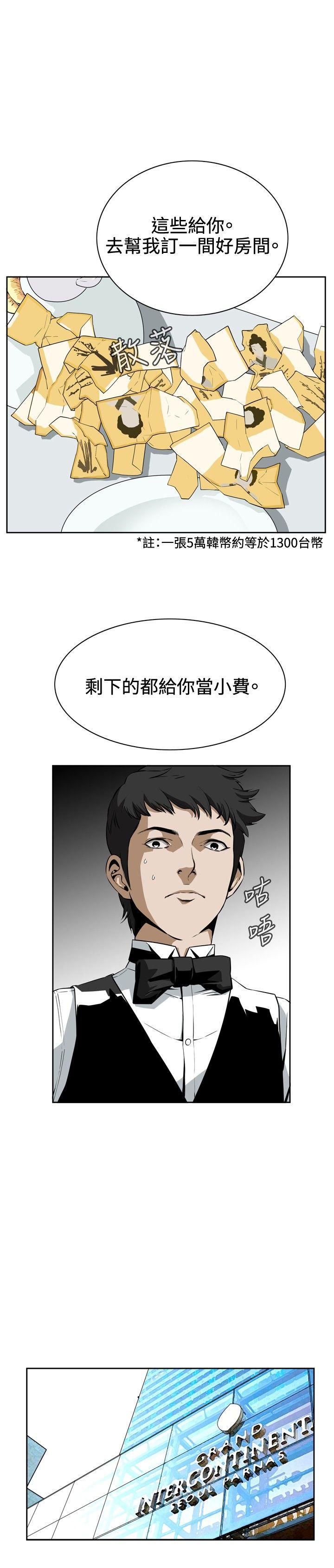 《偷窥（全集无删减）》漫画最新章节偷窥（全集无删减）-第2话免费下拉式在线观看章节第【20】张图片