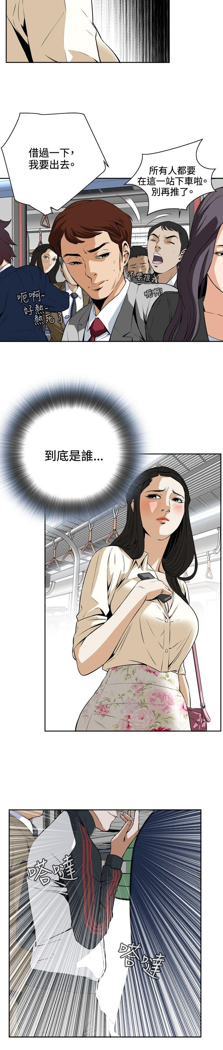 《偷窥（全集无删减）》漫画最新章节偷窥（全集无删减）-第2话免费下拉式在线观看章节第【12】张图片