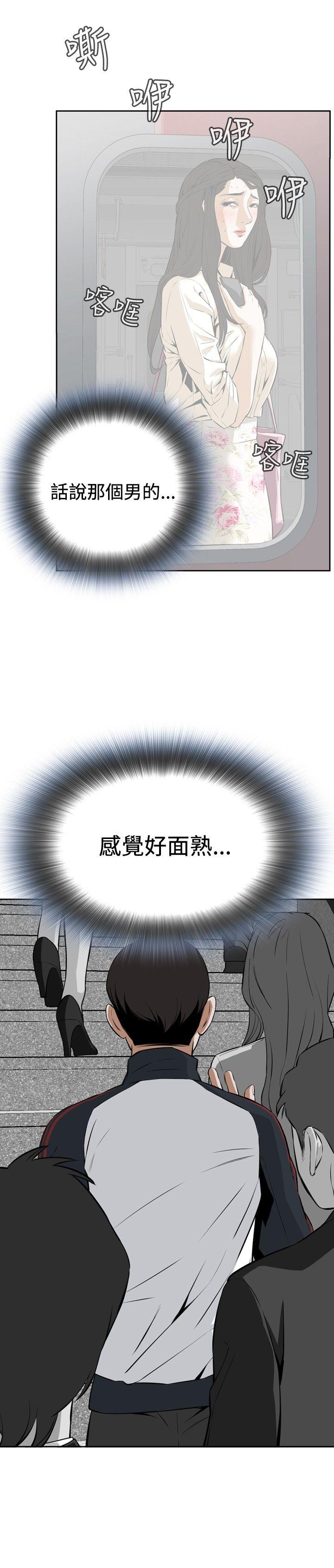 《偷窥（全集无删减）》漫画最新章节偷窥（全集无删减）-第2话免费下拉式在线观看章节第【14】张图片