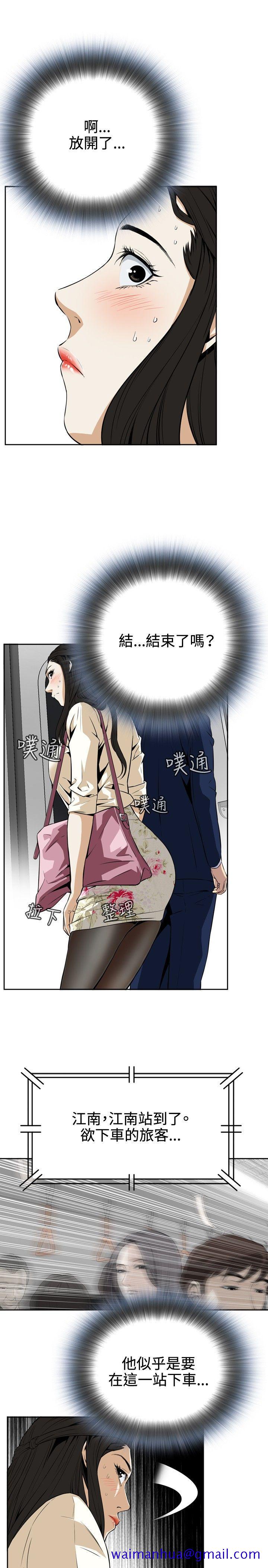 《偷窥（全集无删减）》漫画最新章节偷窥（全集无删减）-第2话免费下拉式在线观看章节第【11】张图片