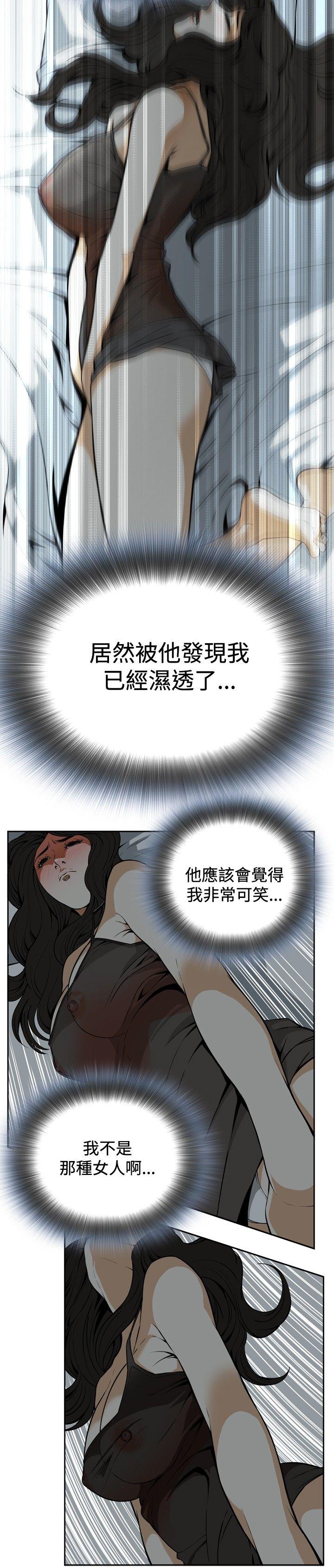 《偷窥（全集无删减）》漫画最新章节偷窥（全集无删减）-第3话免费下拉式在线观看章节第【24】张图片