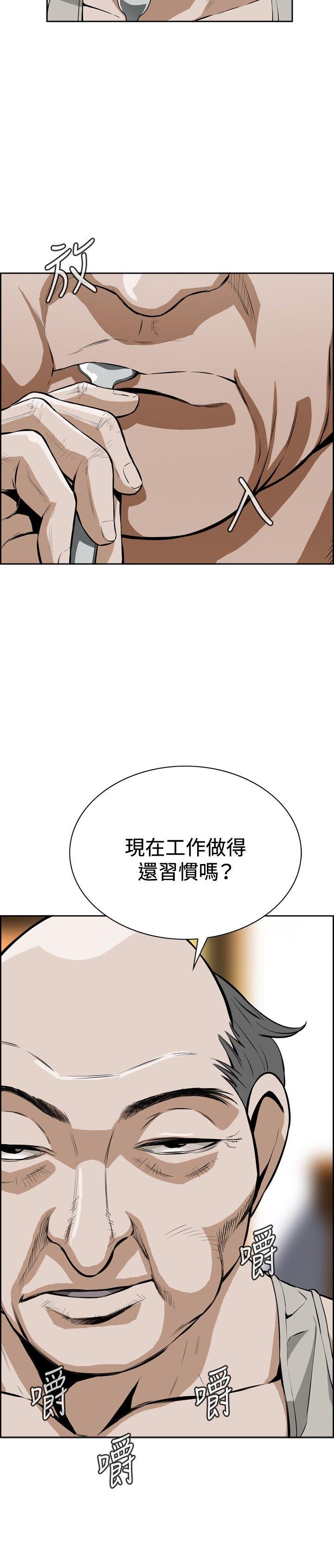 《偷窥（全集无删减）》漫画最新章节偷窥（全集无删减）-第3话免费下拉式在线观看章节第【8】张图片