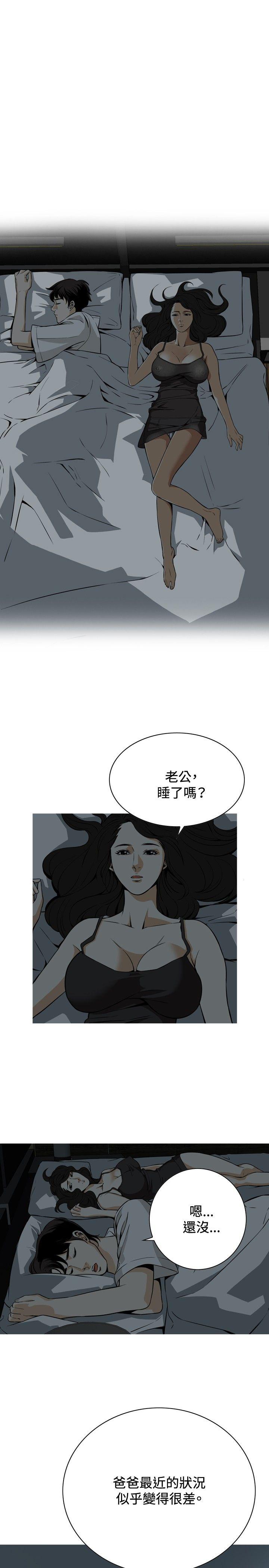 《偷窥（全集无删减）》漫画最新章节偷窥（全集无删减）-第3话免费下拉式在线观看章节第【19】张图片