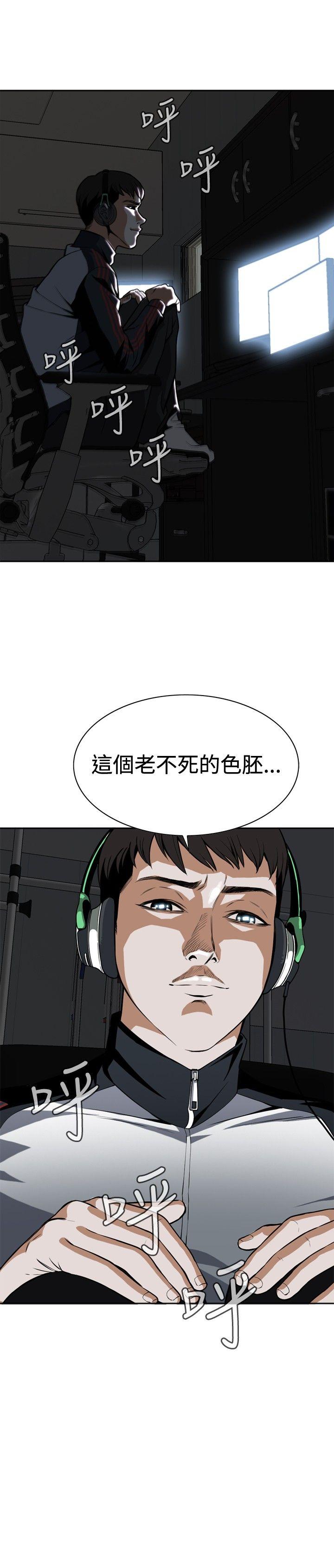 《偷窥（全集无删减）》漫画最新章节偷窥（全集无删减）-第3话免费下拉式在线观看章节第【14】张图片