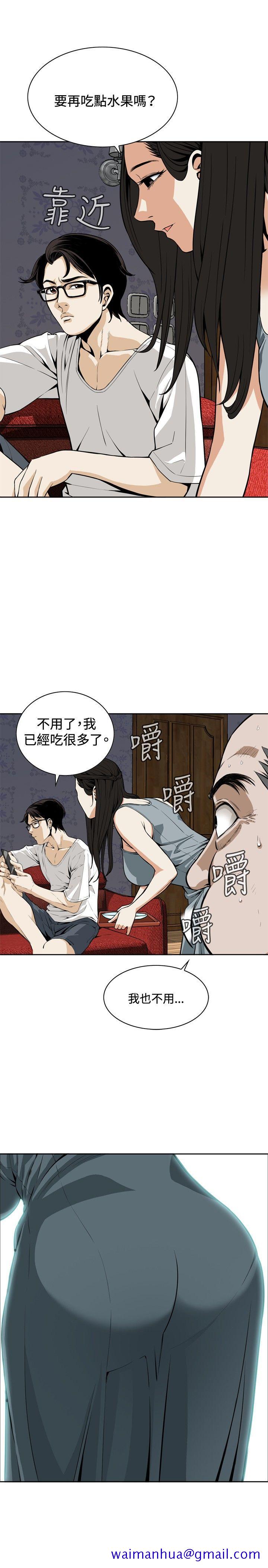 《偷窥（全集无删减）》漫画最新章节偷窥（全集无删减）-第3话免费下拉式在线观看章节第【11】张图片