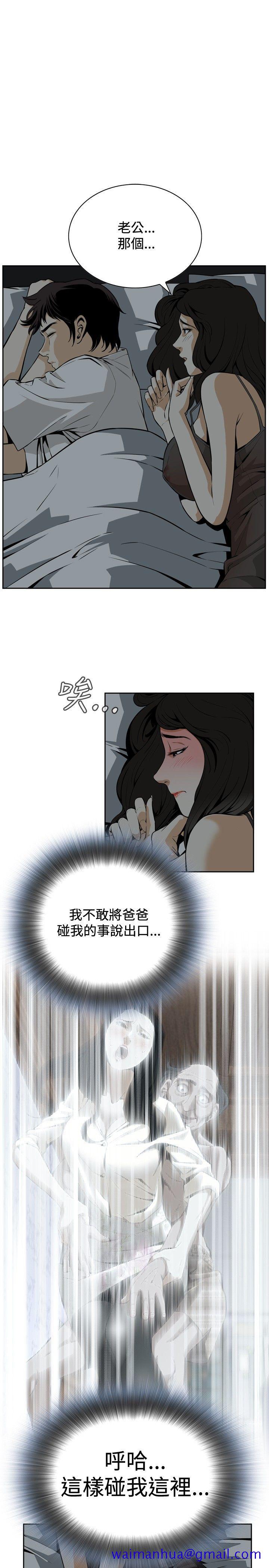 《偷窥（全集无删减）》漫画最新章节偷窥（全集无删减）-第3话免费下拉式在线观看章节第【21】张图片