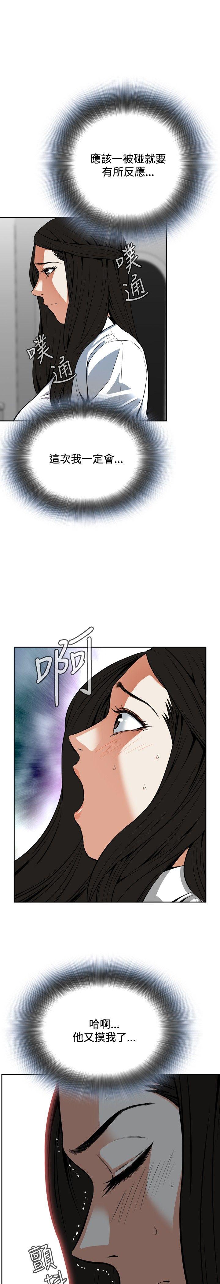 《偷窥（全集无删减）》漫画最新章节偷窥（全集无删减）-第4话免费下拉式在线观看章节第【17】张图片