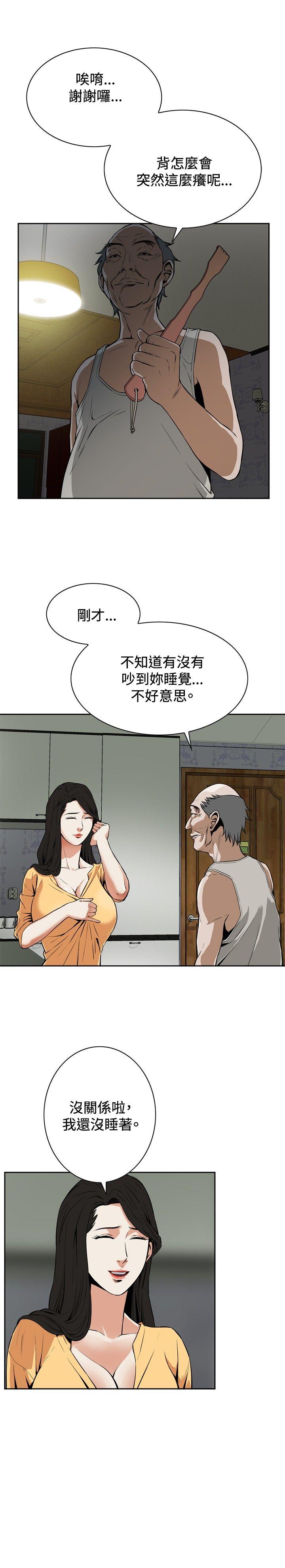 《偷窥（全集无删减）》漫画最新章节偷窥（全集无删减）-第4话免费下拉式在线观看章节第【8】张图片