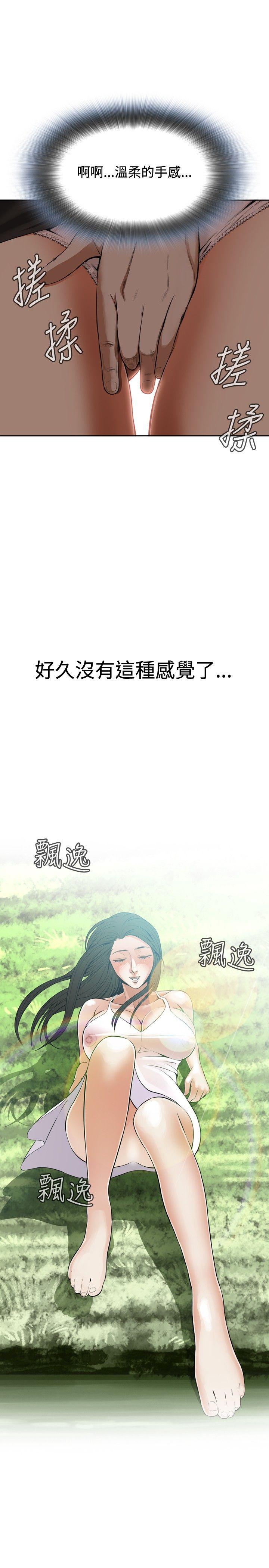 《偷窥（全集无删减）》漫画最新章节偷窥（全集无删减）-第4话免费下拉式在线观看章节第【25】张图片