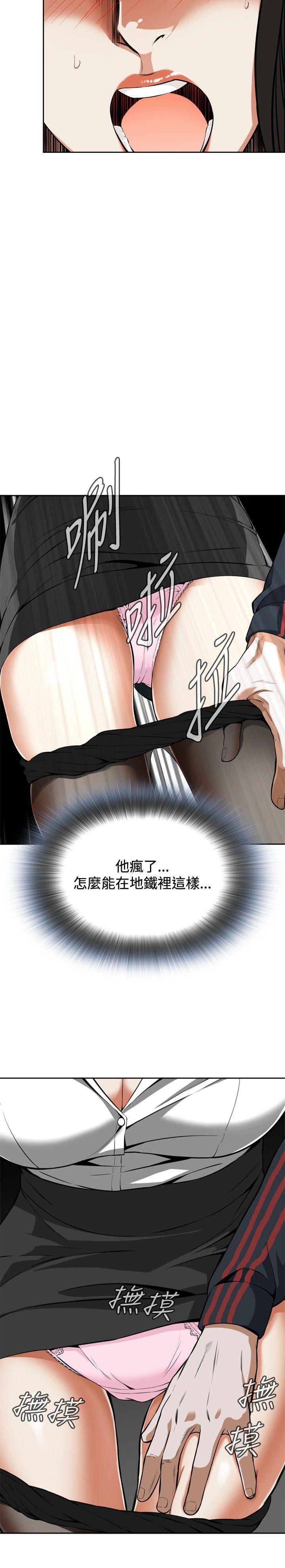 《偷窥（全集无删减）》漫画最新章节偷窥（全集无删减）-第4话免费下拉式在线观看章节第【20】张图片