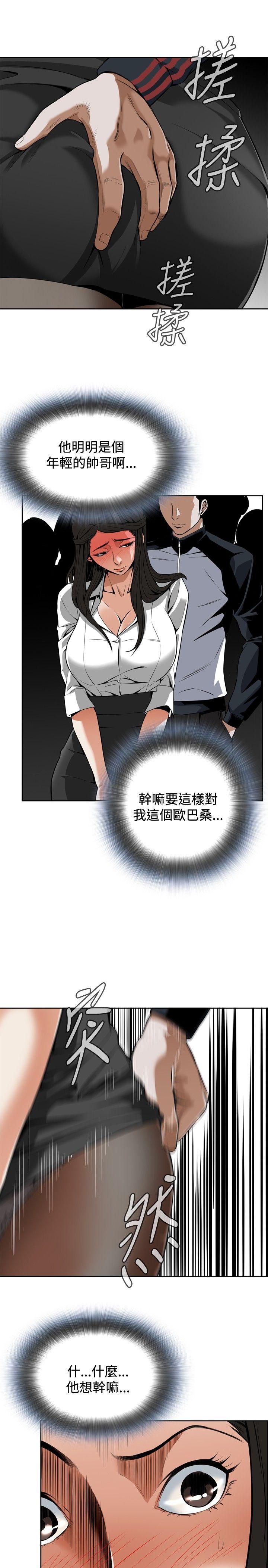 《偷窥（全集无删减）》漫画最新章节偷窥（全集无删减）-第4话免费下拉式在线观看章节第【19】张图片