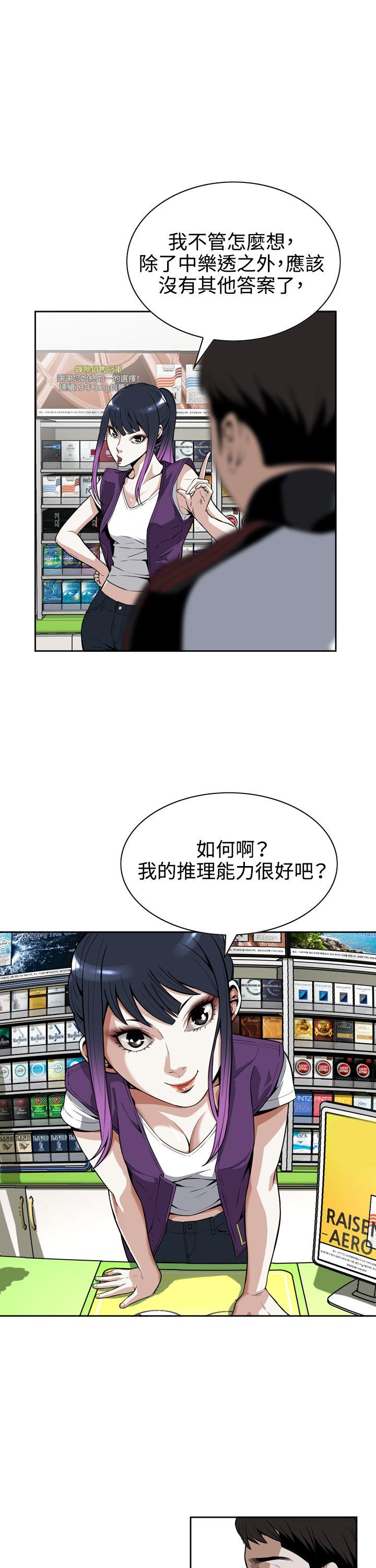 《偷窥（全集无删减）》漫画最新章节偷窥（全集无删减）-第8话免费下拉式在线观看章节第【14】张图片