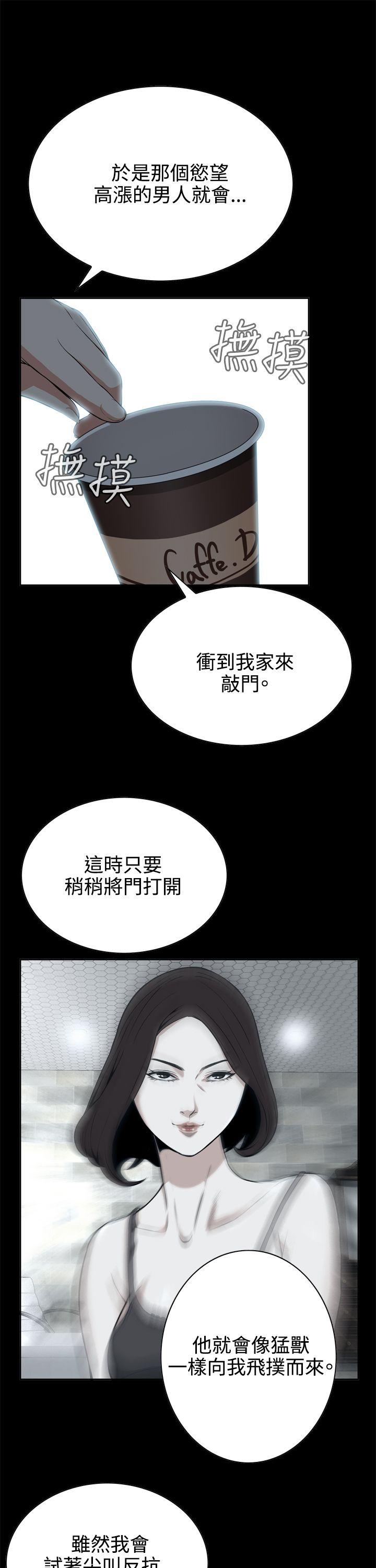 《偷窥（全集无删减）》漫画最新章节偷窥（全集无删减）-第8话免费下拉式在线观看章节第【32】张图片