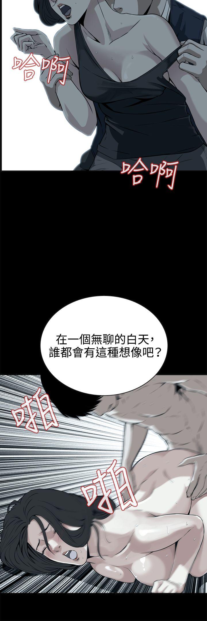 《偷窥（全集无删减）》漫画最新章节偷窥（全集无删减）-第8话免费下拉式在线观看章节第【28】张图片