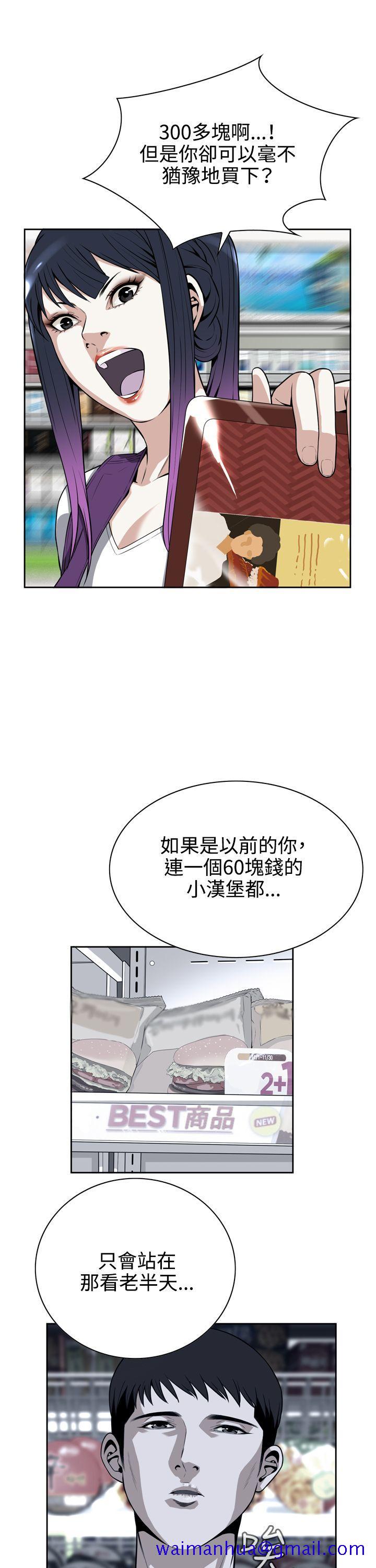 《偷窥（全集无删减）》漫画最新章节偷窥（全集无删减）-第8话免费下拉式在线观看章节第【11】张图片