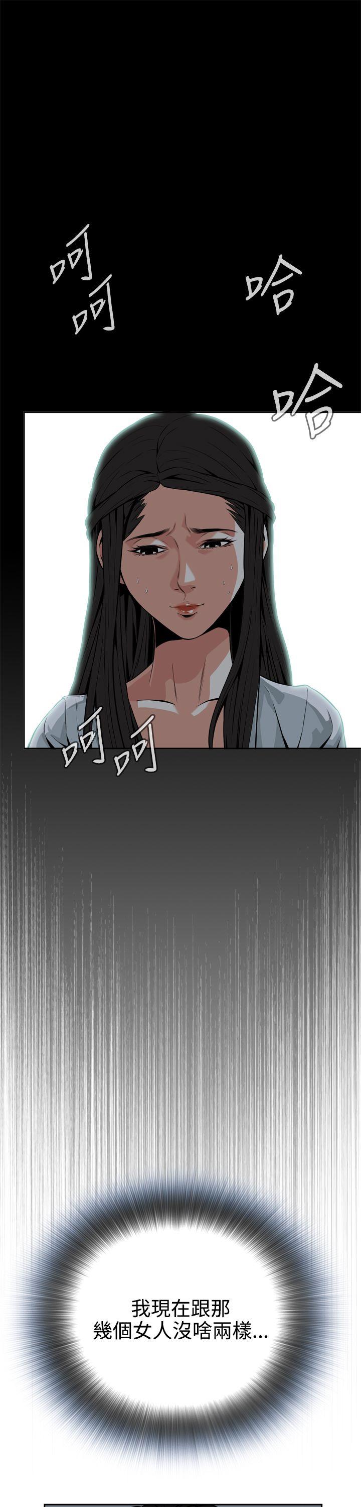 《偷窥（全集无删减）》漫画最新章节偷窥（全集无删减）-第8话免费下拉式在线观看章节第【35】张图片