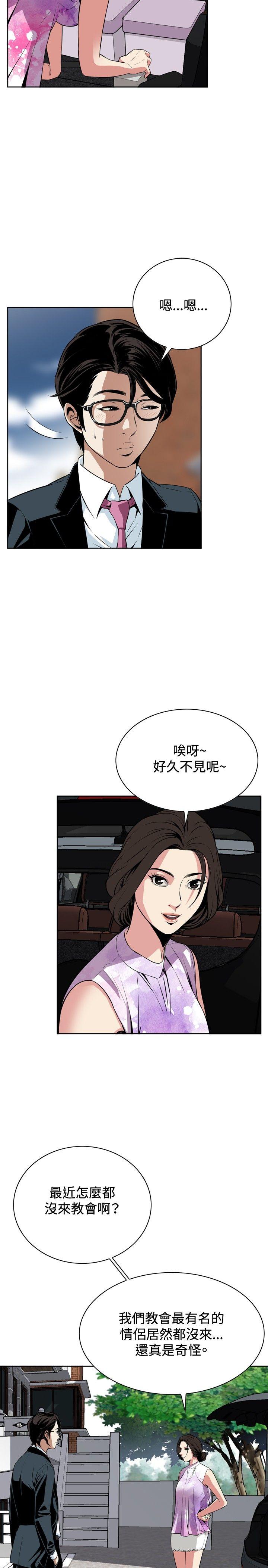 《偷窥（全集无删减）》漫画最新章节偷窥（全集无删减）-第12话免费下拉式在线观看章节第【23】张图片