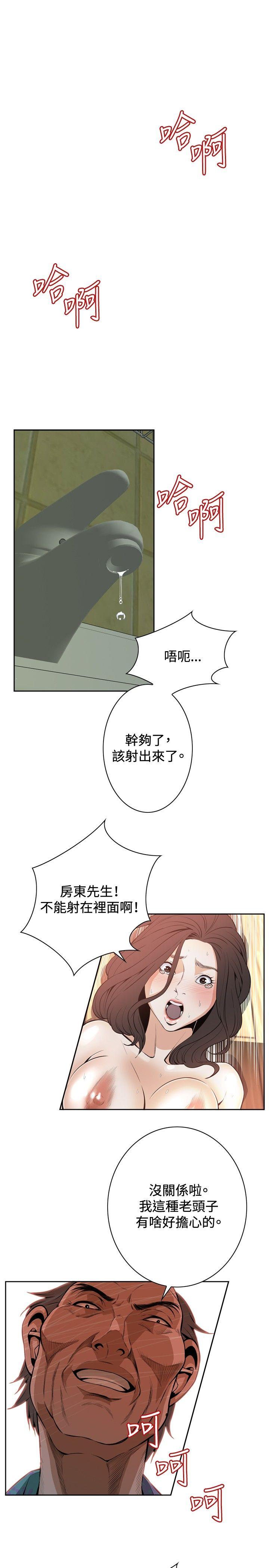 《偷窥（全集无删减）》漫画最新章节偷窥（全集无删减）-第12话免费下拉式在线观看章节第【13】张图片