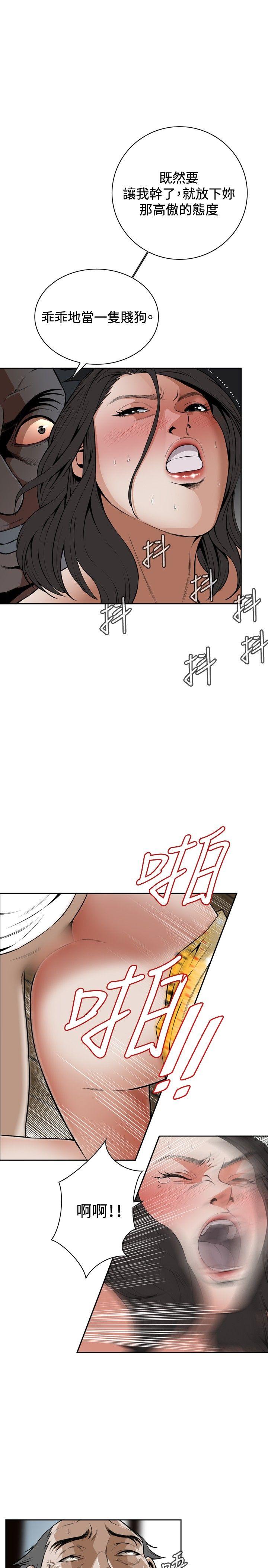 《偷窥（全集无删减）》漫画最新章节偷窥（全集无删减）-第12话免费下拉式在线观看章节第【7】张图片