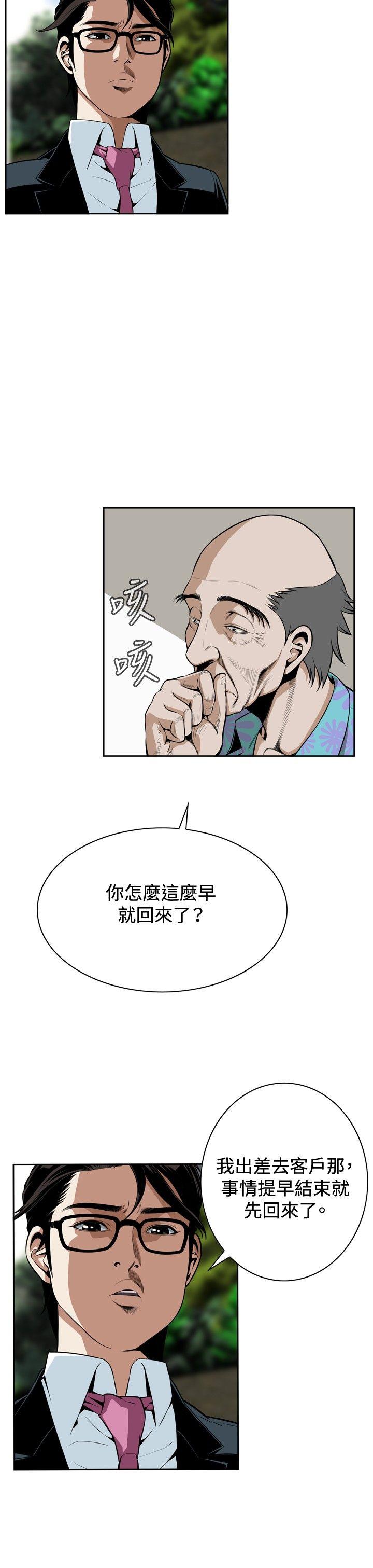 《偷窥（全集无删减）》漫画最新章节偷窥（全集无删减）-第13话免费下拉式在线观看章节第【5】张图片