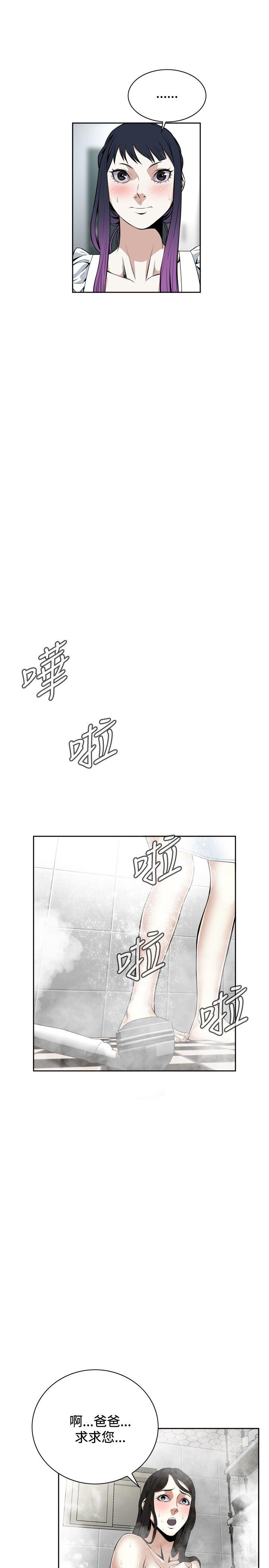 《偷窥（全集无删减）》漫画最新章节偷窥（全集无删减）-第15话免费下拉式在线观看章节第【29】张图片