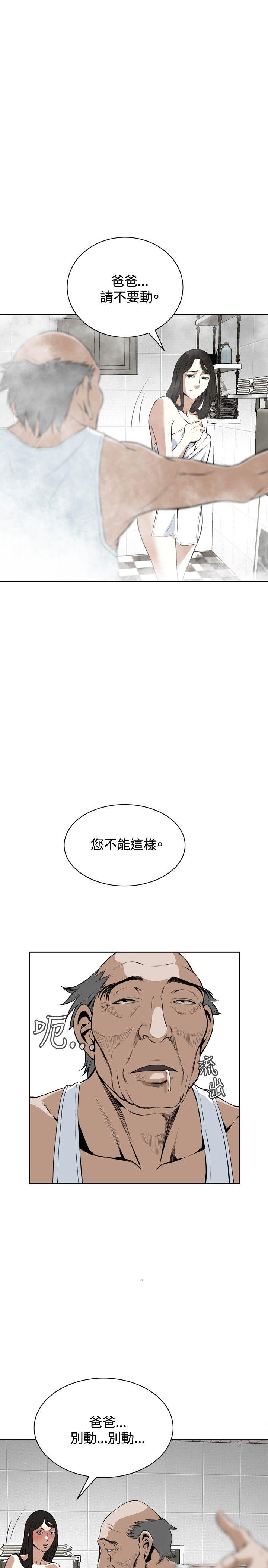 《偷窥（全集无删减）》漫画最新章节偷窥（全集无删减）-第15话免费下拉式在线观看章节第【32】张图片