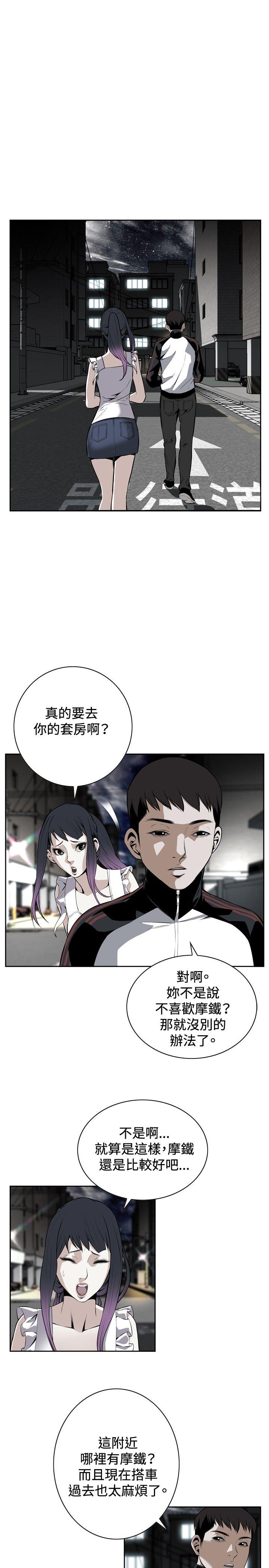 《偷窥（全集无删减）》漫画最新章节偷窥（全集无删减）-第15话免费下拉式在线观看章节第【25】张图片