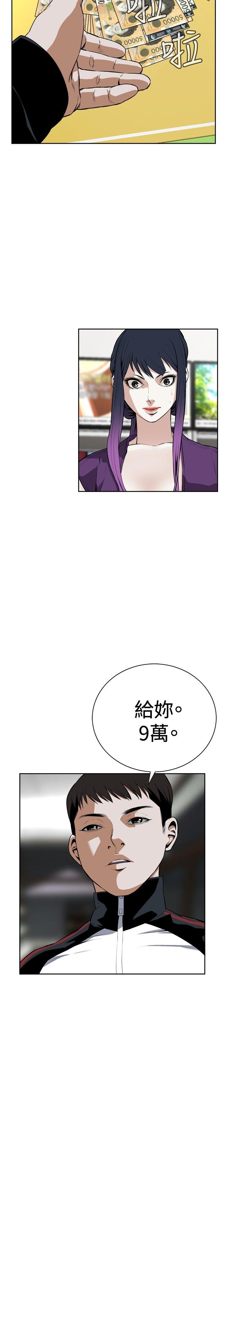 《偷窥（全集无删减）》漫画最新章节偷窥（全集无删减）-第15话免费下拉式在线观看章节第【17】张图片