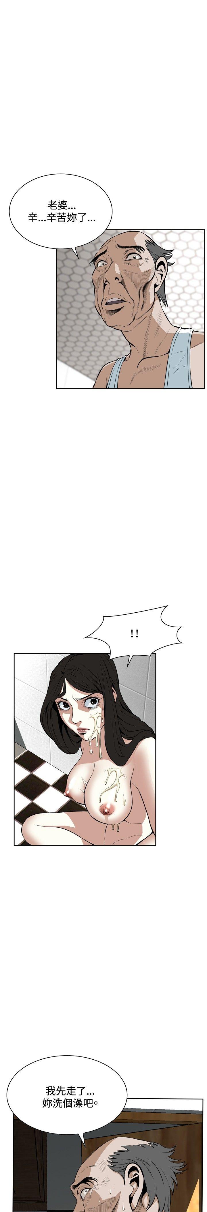 《偷窥（全集无删减）》漫画最新章节偷窥（全集无删减）-第17话免费下拉式在线观看章节第【20】张图片