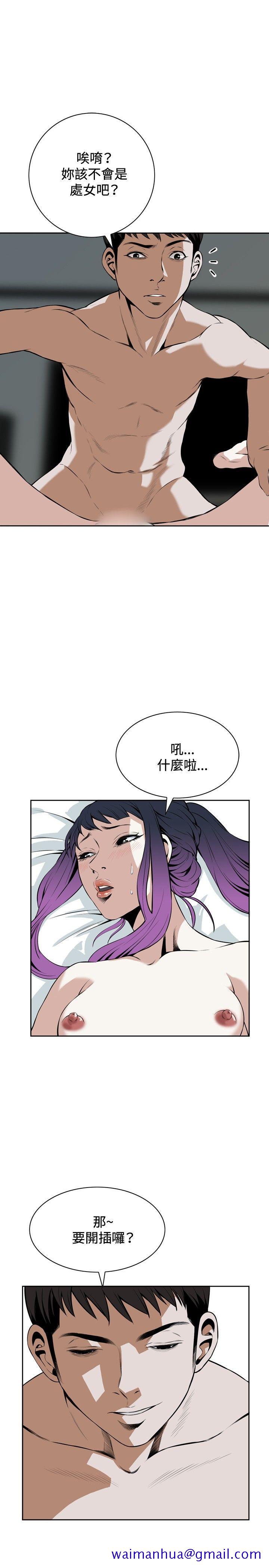 《偷窥（全集无删减）》漫画最新章节偷窥（全集无删减）-第17话免费下拉式在线观看章节第【31】张图片