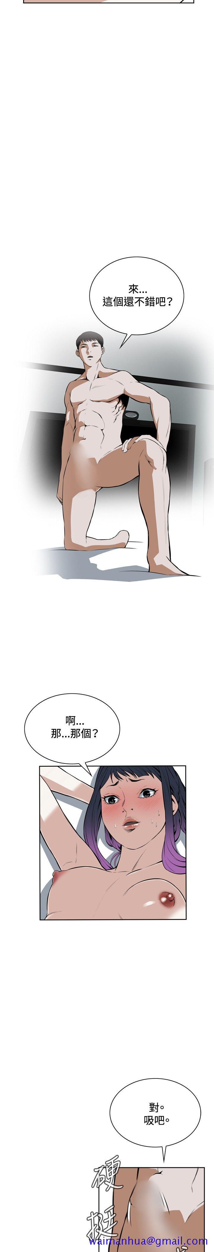 《偷窥（全集无删减）》漫画最新章节偷窥（全集无删减）-第17话免费下拉式在线观看章节第【11】张图片