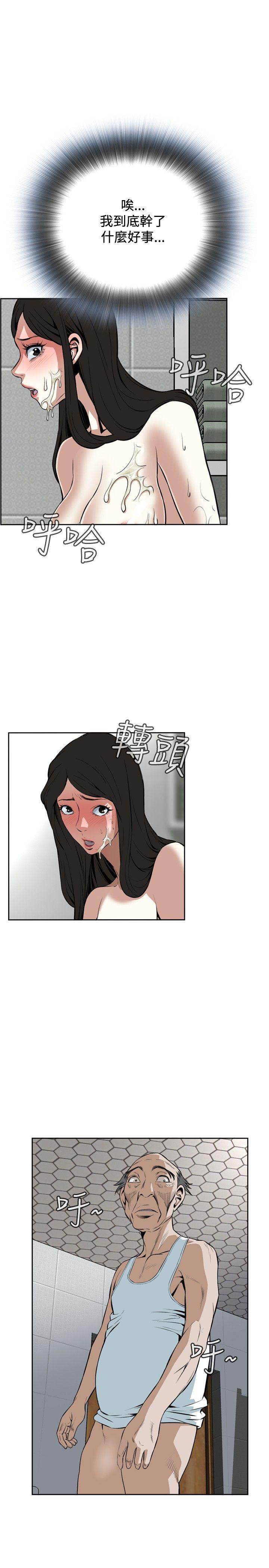 《偷窥（全集无删减）》漫画最新章节偷窥（全集无删减）-第17话免费下拉式在线观看章节第【19】张图片