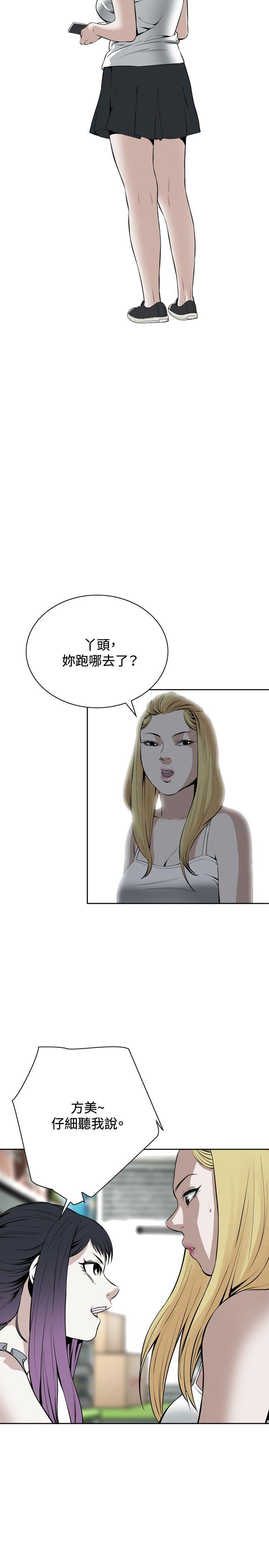 《偷窥（全集无删减）》漫画最新章节偷窥（全集无删减）-第18话免费下拉式在线观看章节第【34】张图片