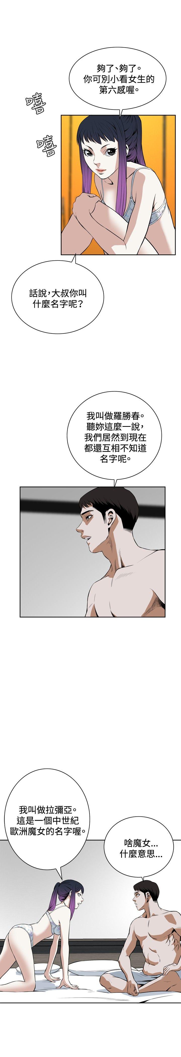 《偷窥（全集无删减）》漫画最新章节偷窥（全集无删减）-第18话免费下拉式在线观看章节第【30】张图片