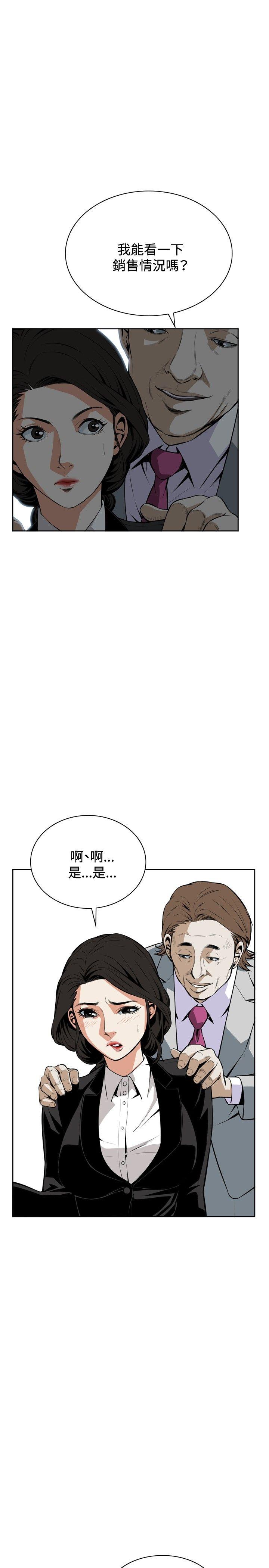 《偷窥（全集无删减）》漫画最新章节偷窥（全集无删减）-第19话免费下拉式在线观看章节第【13】张图片