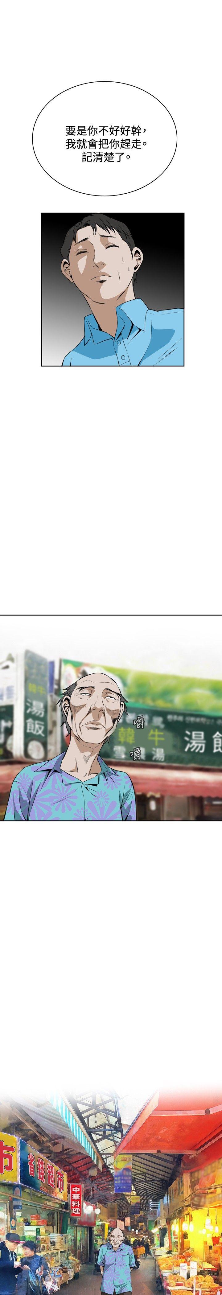 《偷窥（全集无删减）》漫画最新章节偷窥（全集无删减）-第19话免费下拉式在线观看章节第【32】张图片